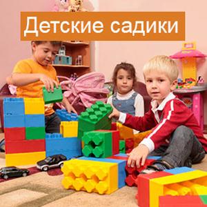 Детские сады Куровского